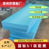 昆明挤塑板厂家生产xps保温板 阻燃挤塑板 高密度抗压好