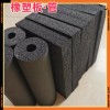 昆明橡塑板厂家现货华美橡塑管 橡塑保温棉 华美b1级橡塑